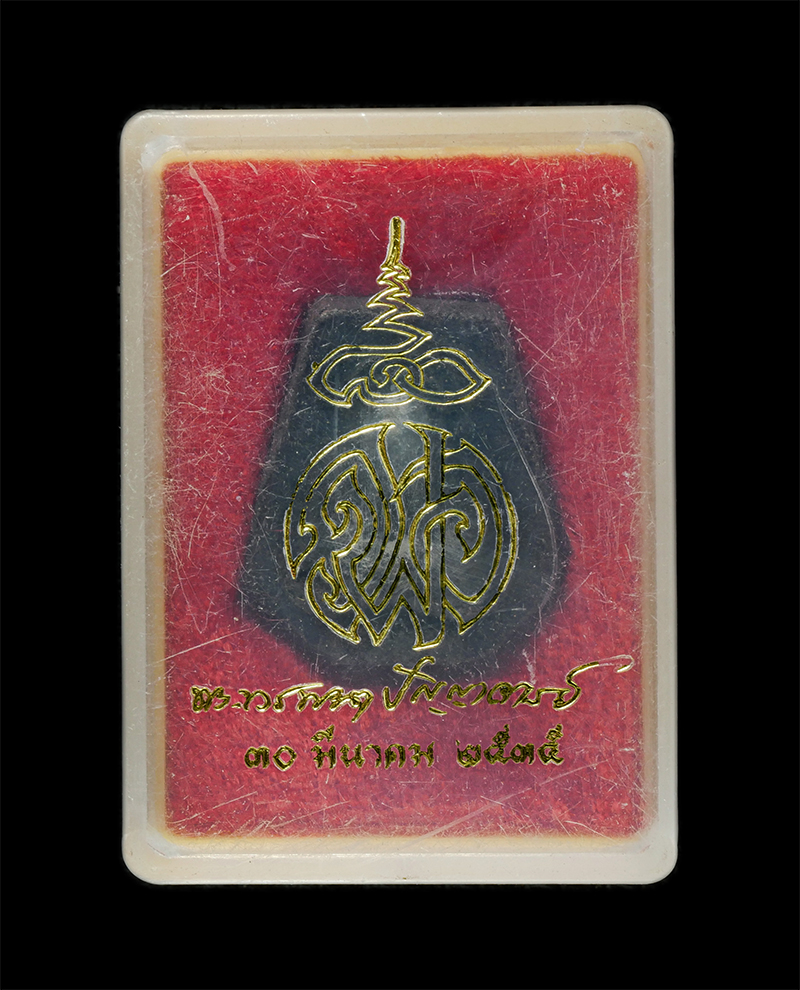 8Jan25 (5)dp.jpg - พระปิดตาหกเหลี่ยม หลัง๘๐ เนื้อผงคลุกรัก พระอาจารย์แฟ้ม อภิธโต(พระวรพตปัญญาจารย์) วัดป่า(วัดป่าอรัญญิกาวาส) จ.ชลบุรี เนื้อผงพุทธคุณ ผงว่าน ผงใบลาน คลุก [..] | https://kamulet.in.th